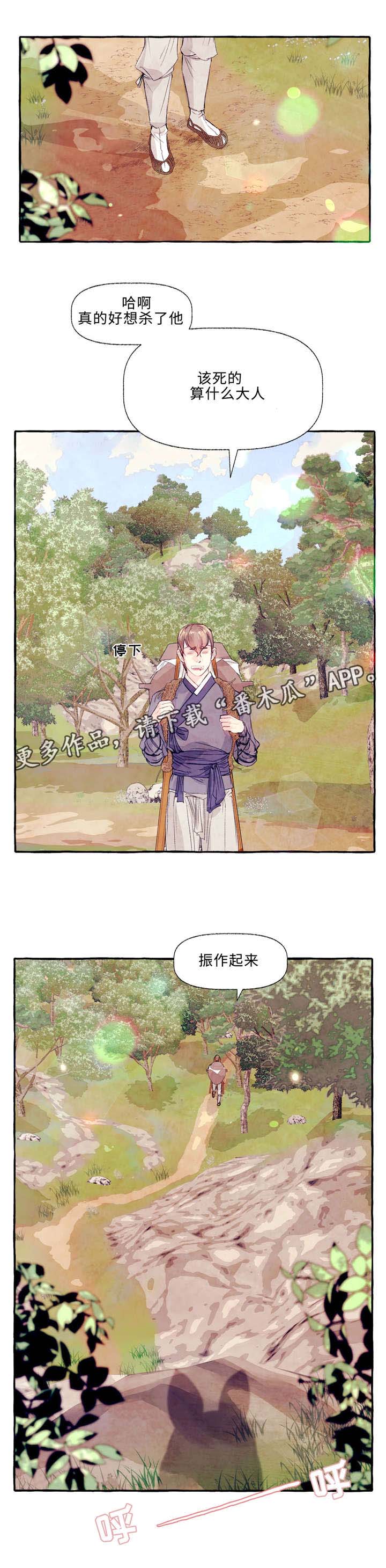 《山神赐福》漫画最新章节第23章想吃土豆免费下拉式在线观看章节第【3】张图片