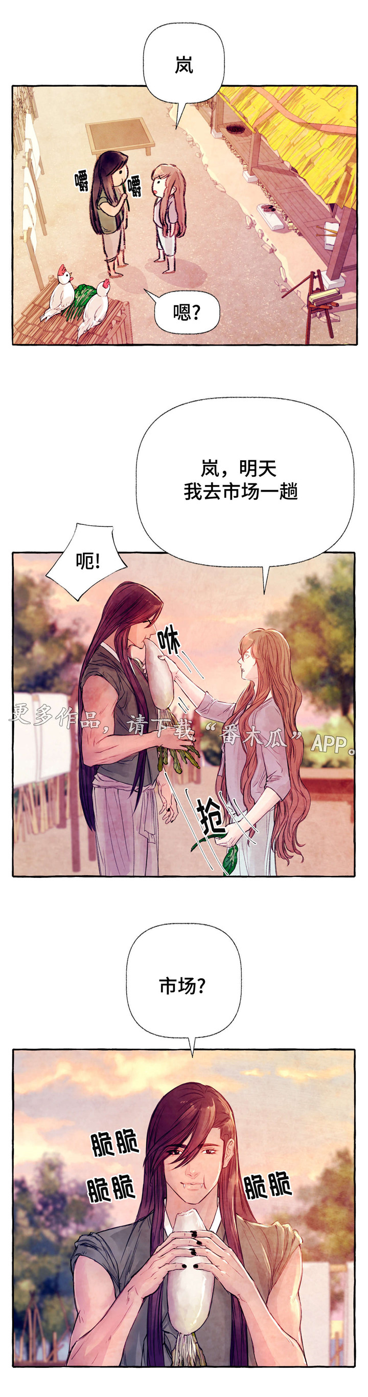 《山神赐福》漫画最新章节第22章不会放过免费下拉式在线观看章节第【2】张图片