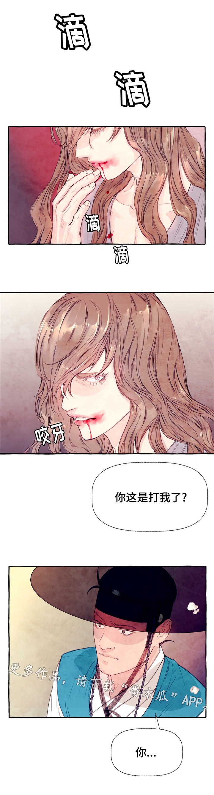 《山神赐福》漫画最新章节第20章等着瞧免费下拉式在线观看章节第【7】张图片