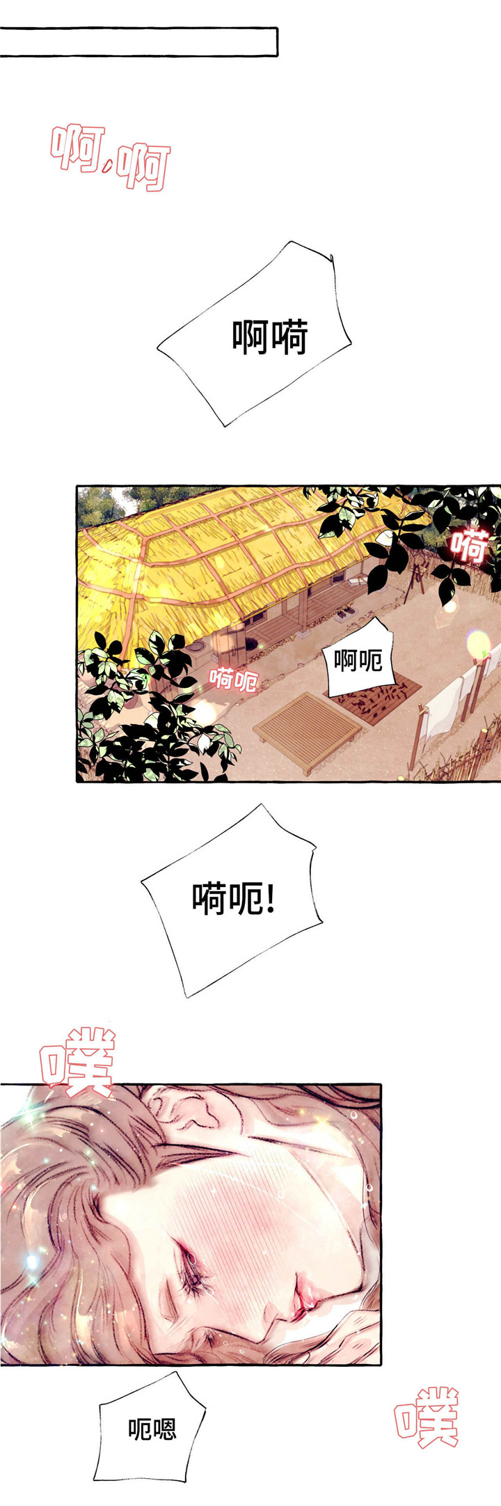 《山神赐福》漫画最新章节第17章啰嗦免费下拉式在线观看章节第【10】张图片