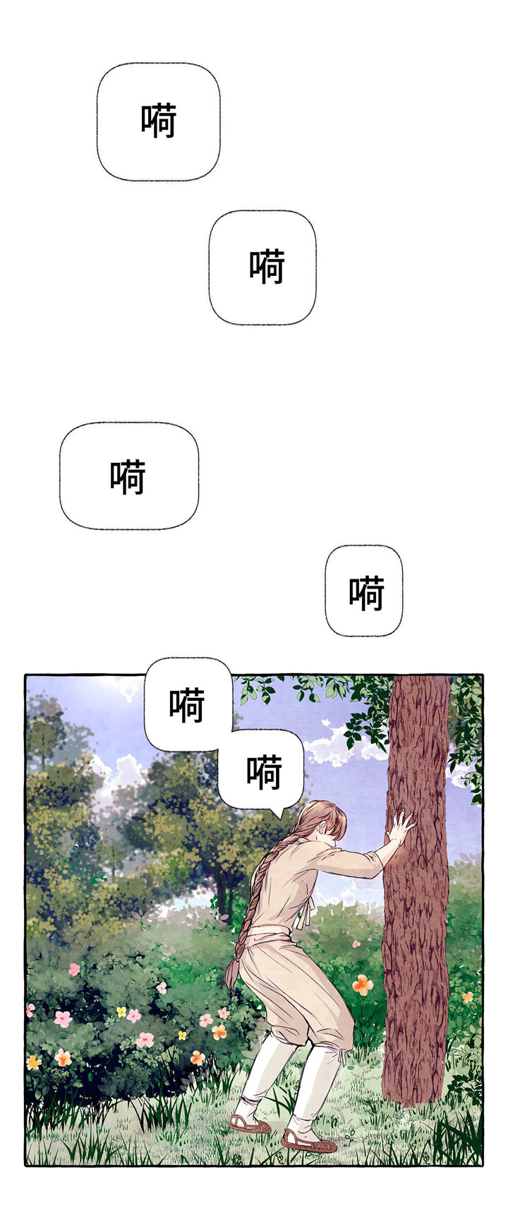 《山神赐福》漫画最新章节第14章害羞免费下拉式在线观看章节第【6】张图片