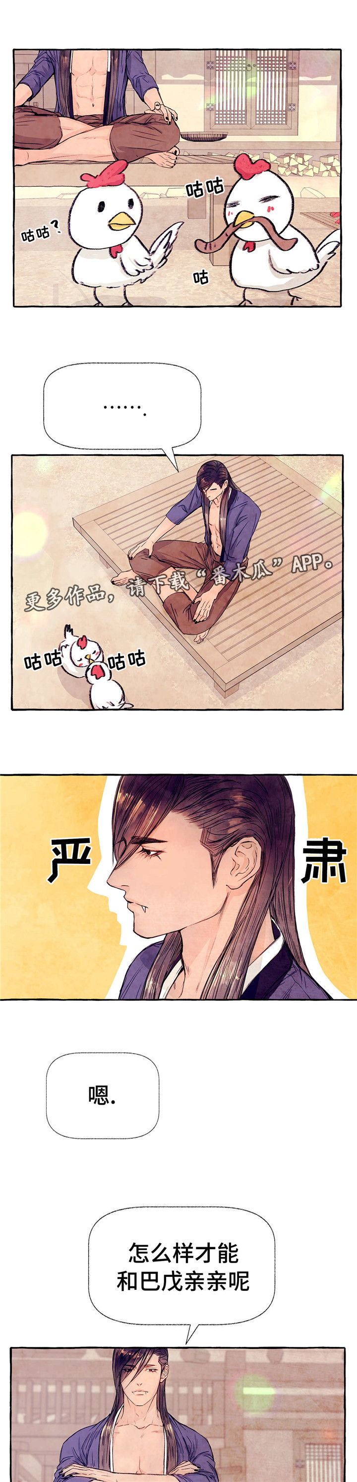 《山神赐福》漫画最新章节第12章当我的伴侣免费下拉式在线观看章节第【5】张图片