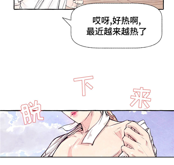 《山神赐福》漫画最新章节第10章不想回去免费下拉式在线观看章节第【9】张图片