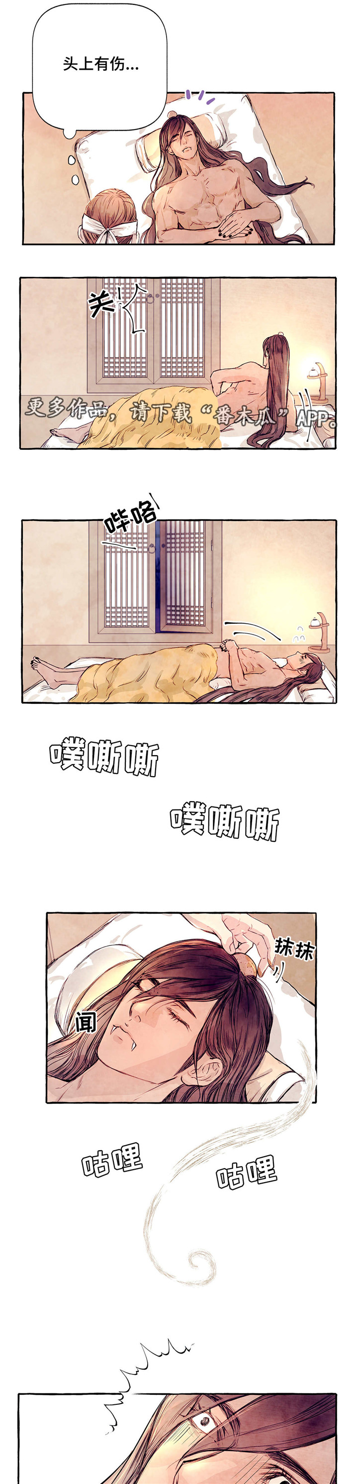 《山神赐福》漫画最新章节第6章饲养免费下拉式在线观看章节第【7】张图片