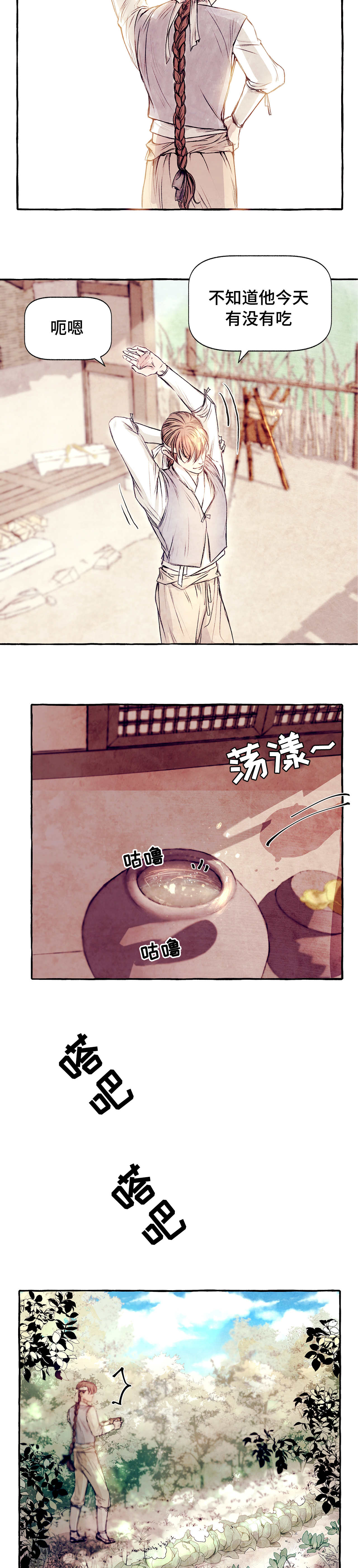 《山神赐福》漫画最新章节第1章该死的鹿免费下拉式在线观看章节第【7】张图片