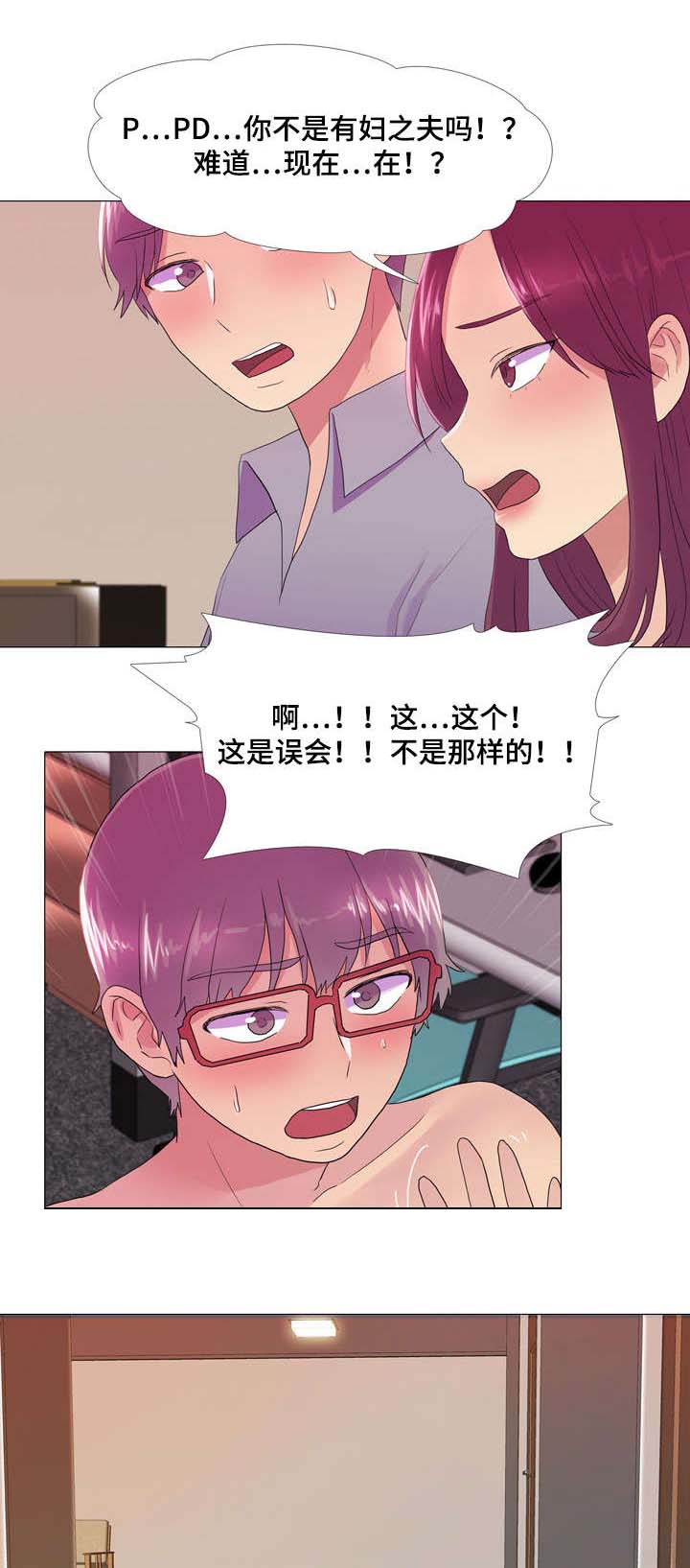 《播映游戏》漫画最新章节第26章心动免费下拉式在线观看章节第【5】张图片