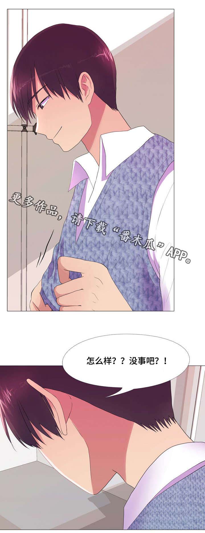 《播映游戏》漫画最新章节第25章嫉妒免费下拉式在线观看章节第【14】张图片