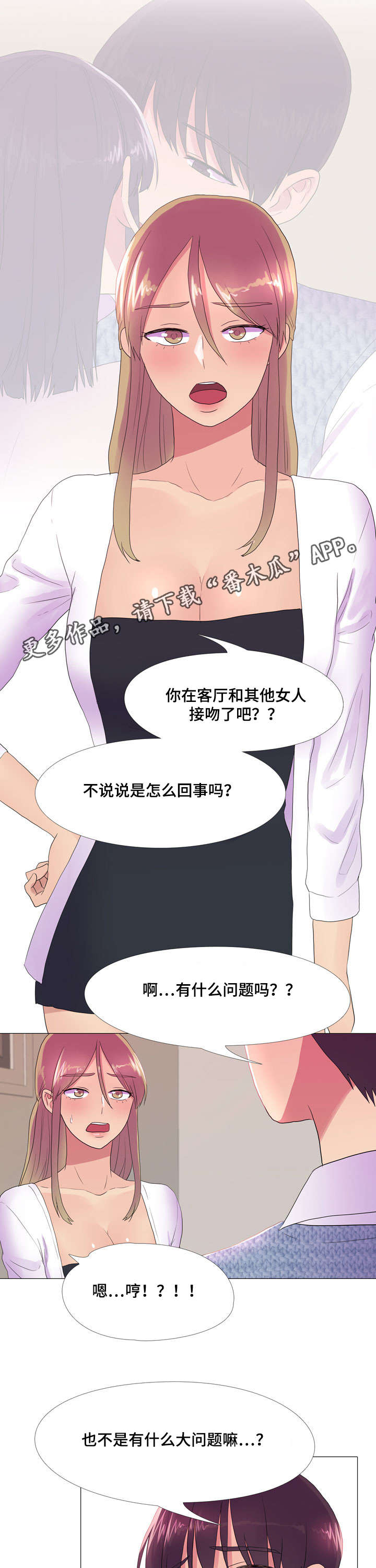 《播映游戏》漫画最新章节第25章嫉妒免费下拉式在线观看章节第【6】张图片