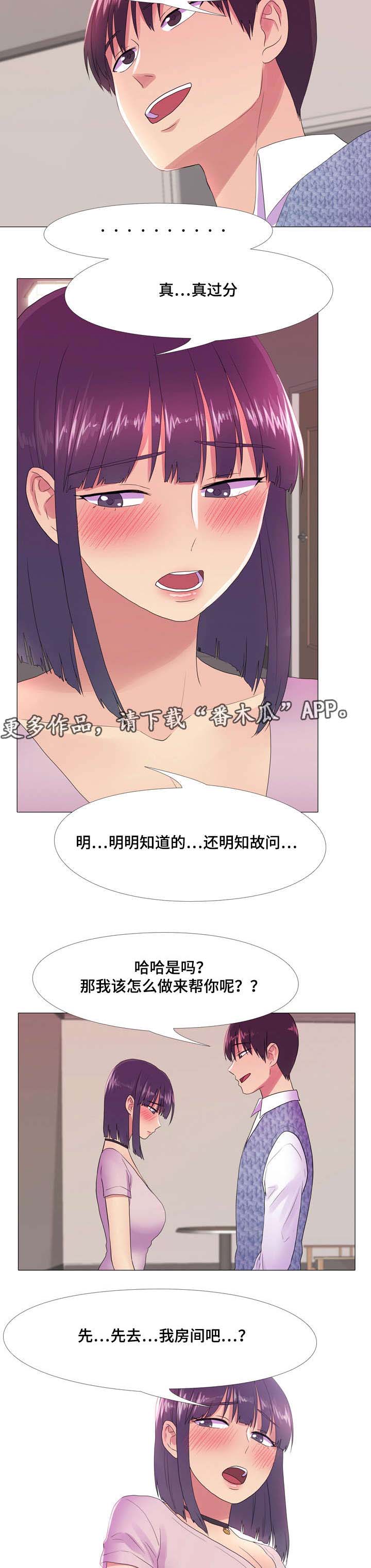 《播映游戏》漫画最新章节第24章明知故问免费下拉式在线观看章节第【7】张图片