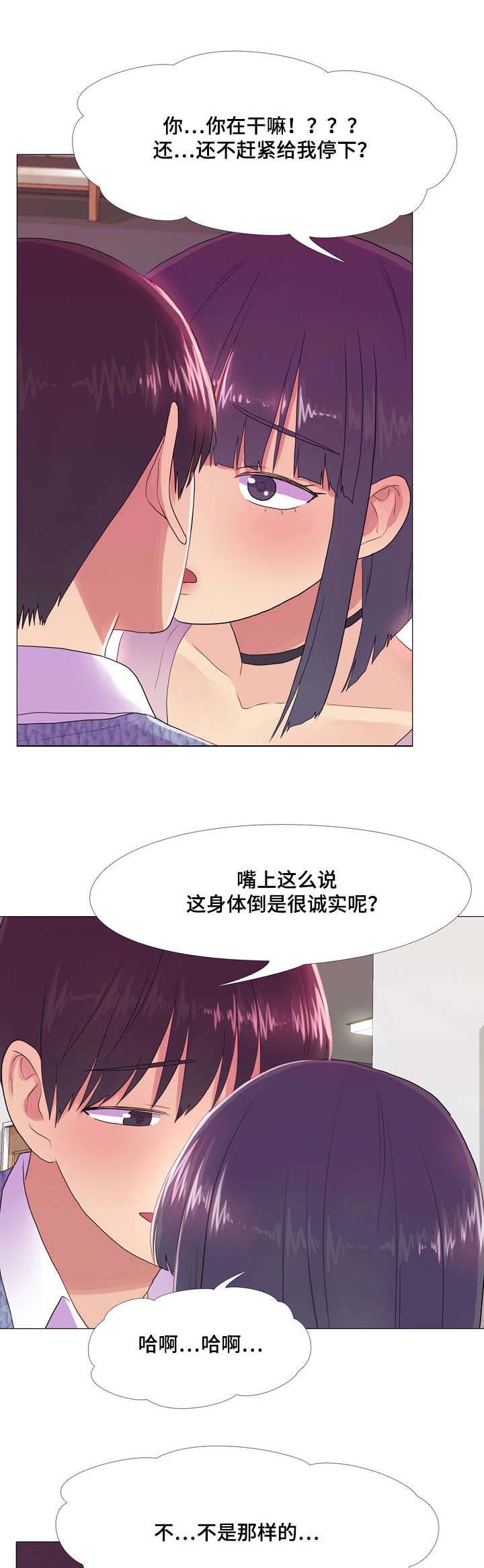 《播映游戏》漫画最新章节第23章互相帮助免费下拉式在线观看章节第【8】张图片