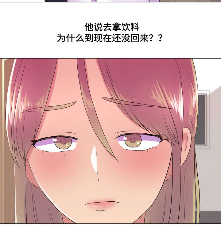 《播映游戏》漫画最新章节第23章互相帮助免费下拉式在线观看章节第【5】张图片