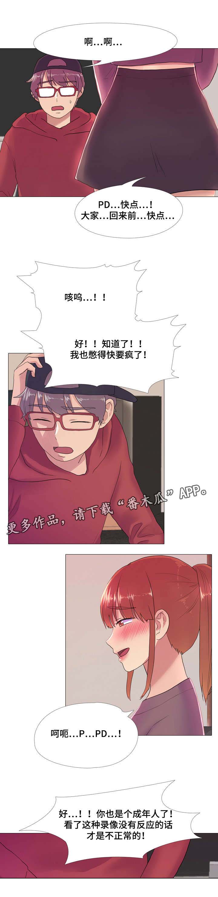 《播映游戏》漫画最新章节第22章脸红心跳免费下拉式在线观看章节第【10】张图片