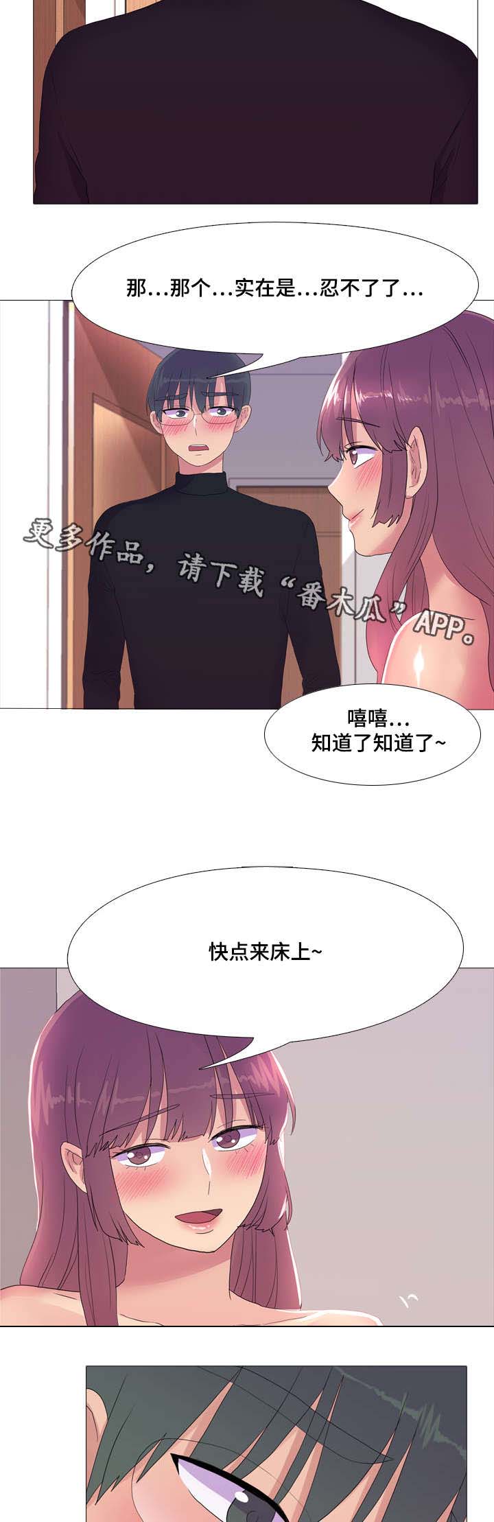 《播映游戏》漫画最新章节第21章幕后剧组免费下拉式在线观看章节第【14】张图片