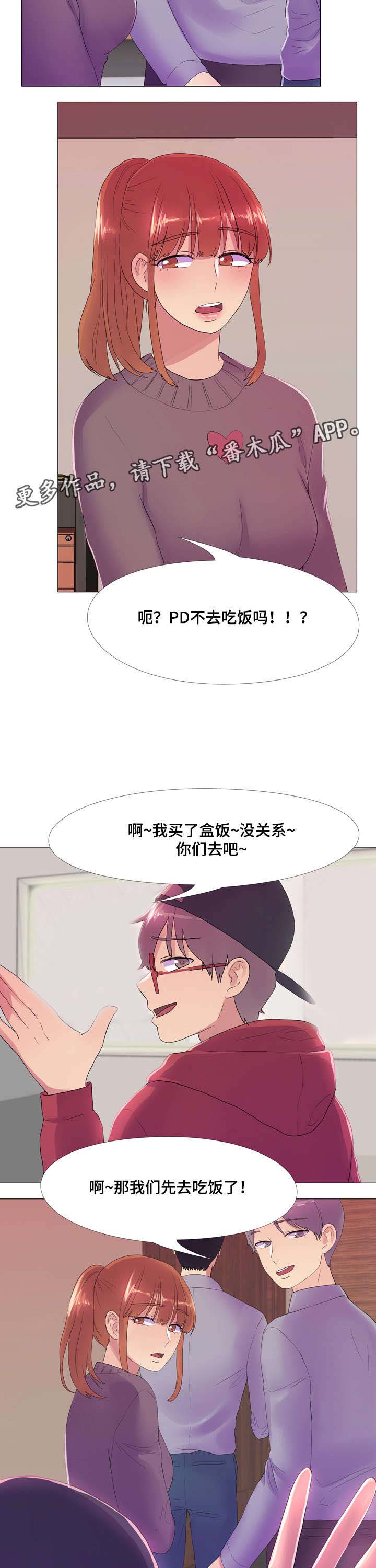 《播映游戏》漫画最新章节第21章幕后剧组免费下拉式在线观看章节第【6】张图片