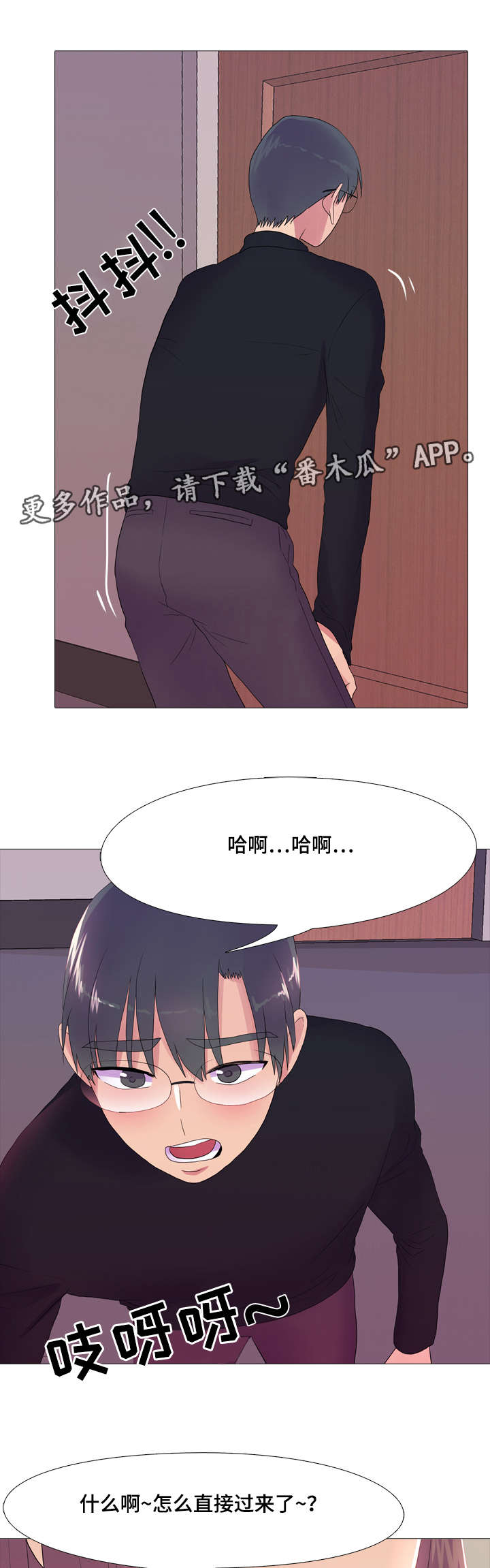 《播映游戏》漫画最新章节第21章幕后剧组免费下拉式在线观看章节第【16】张图片