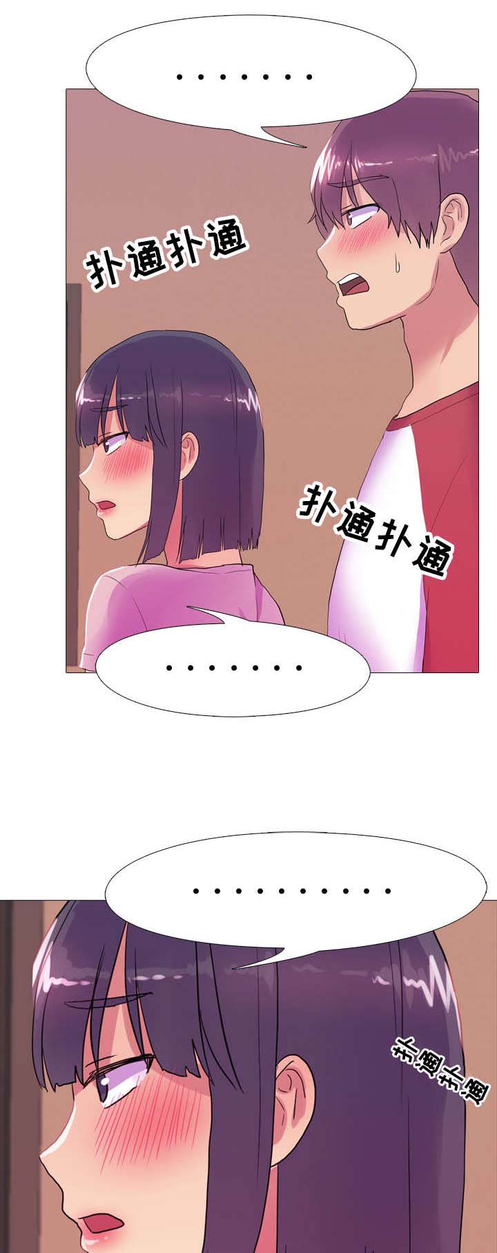 《播映游戏》漫画最新章节第20章回房间免费下拉式在线观看章节第【7】张图片