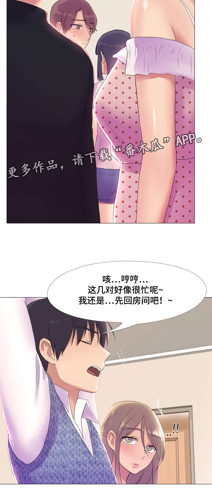 《播映游戏》漫画最新章节第19章投入免费下拉式在线观看章节第【6】张图片