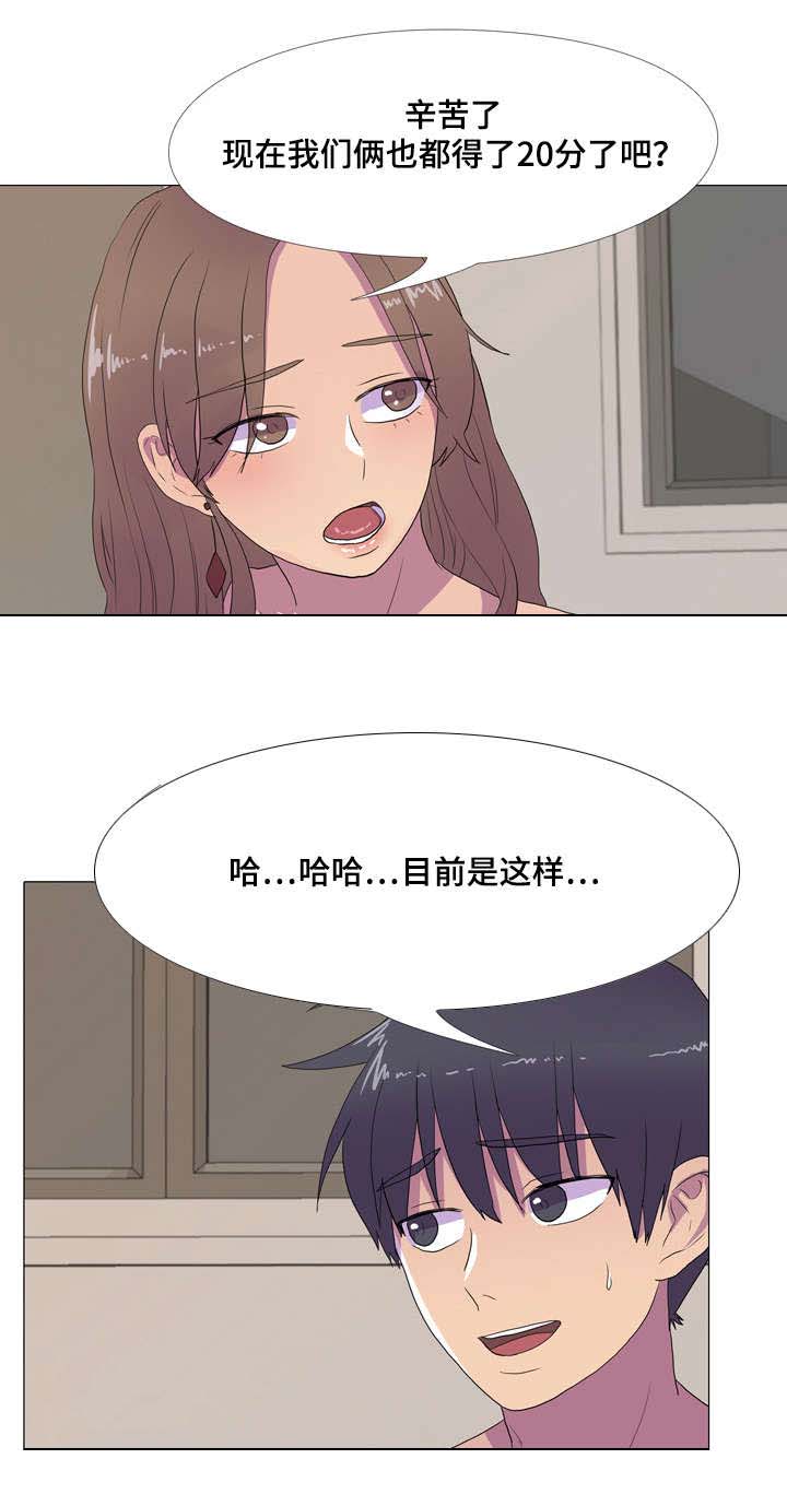 《播映游戏》漫画最新章节第17章分数变动免费下拉式在线观看章节第【13】张图片