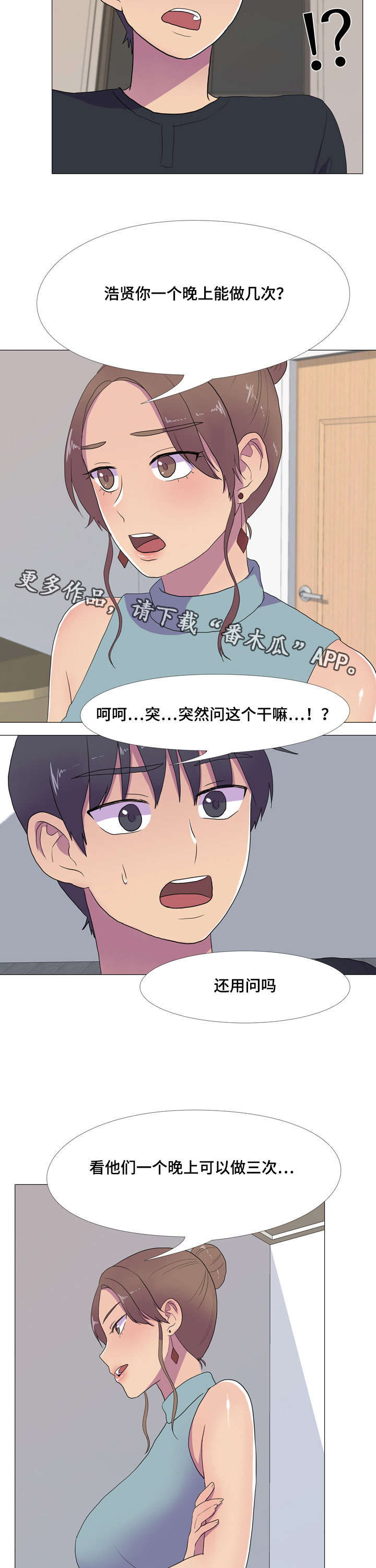 《播映游戏》漫画最新章节第16章合作免费下拉式在线观看章节第【11】张图片