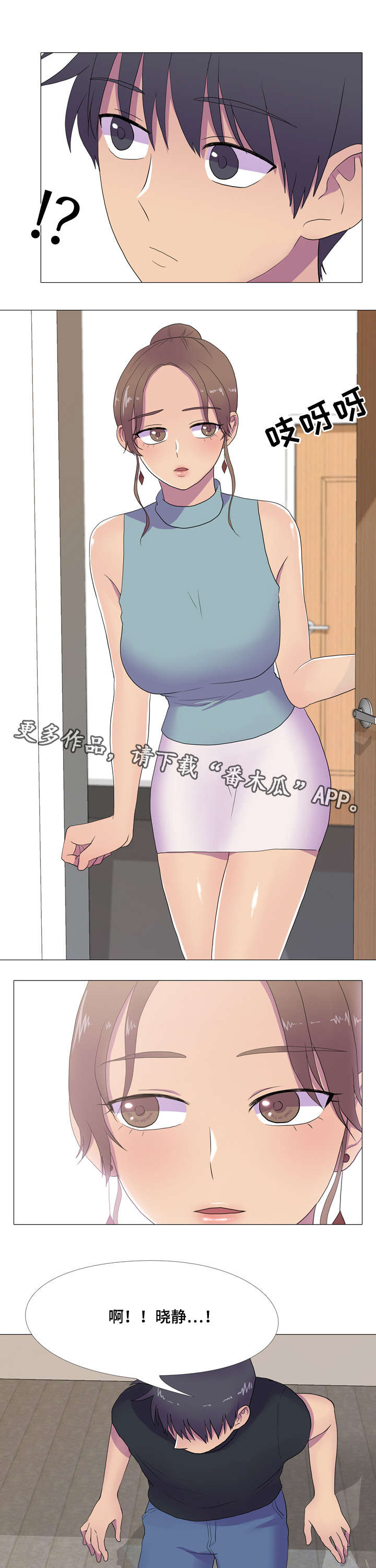 《播映游戏》漫画最新章节第16章合作免费下拉式在线观看章节第【14】张图片