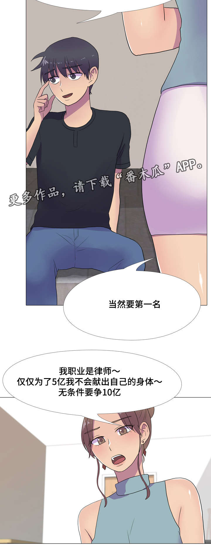 《播映游戏》漫画最新章节第16章合作免费下拉式在线观看章节第【9】张图片