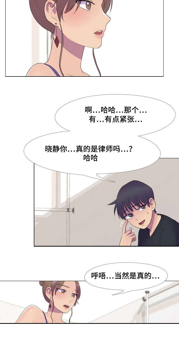 《播映游戏》漫画最新章节第16章合作免费下拉式在线观看章节第【3】张图片