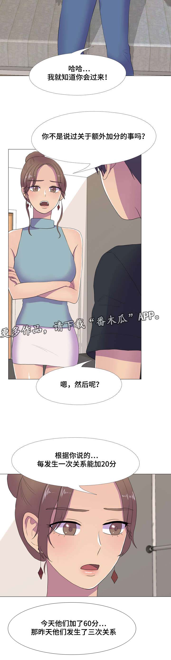 《播映游戏》漫画最新章节第16章合作免费下拉式在线观看章节第【13】张图片