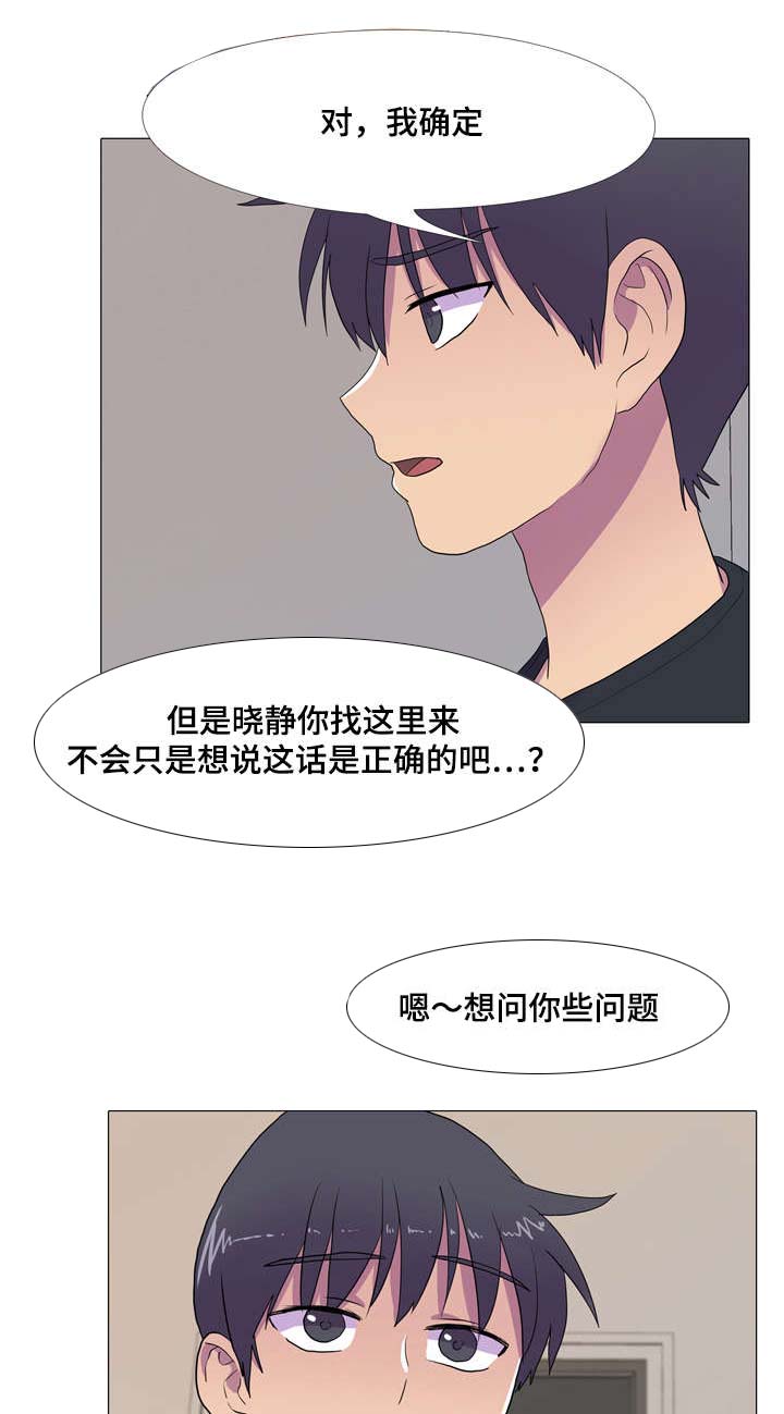 《播映游戏》漫画最新章节第16章合作免费下拉式在线观看章节第【12】张图片