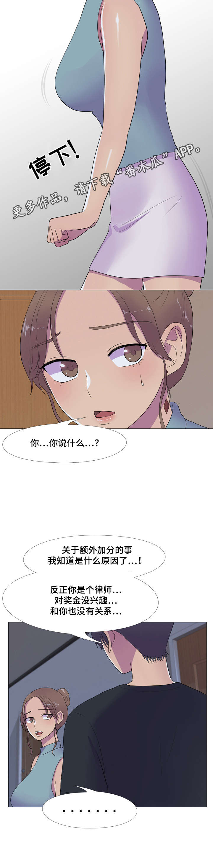 《播映游戏》漫画最新章节第14章邀请免费下拉式在线观看章节第【12】张图片