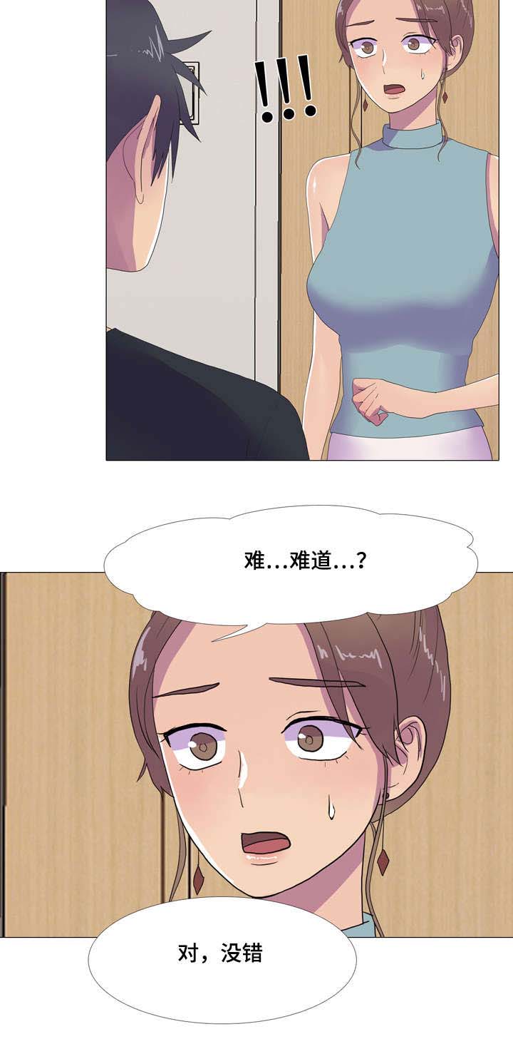 《播映游戏》漫画最新章节第14章邀请免费下拉式在线观看章节第【6】张图片