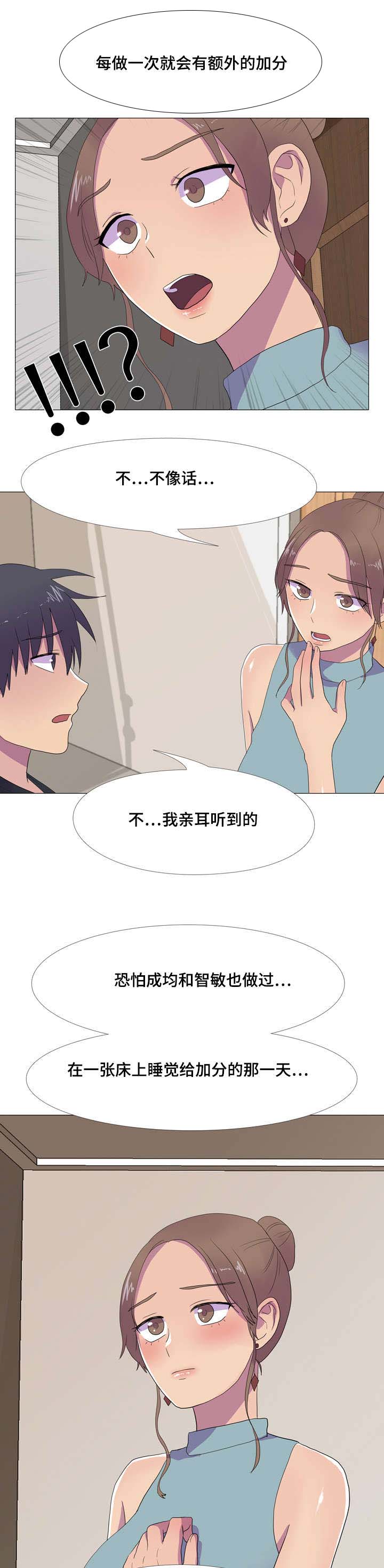 《播映游戏》漫画最新章节第14章邀请免费下拉式在线观看章节第【5】张图片