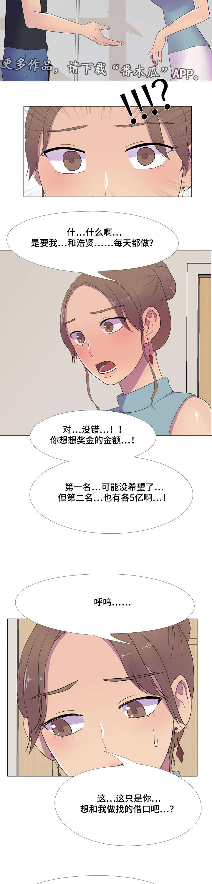 《播映游戏》漫画最新章节第14章邀请免费下拉式在线观看章节第【2】张图片