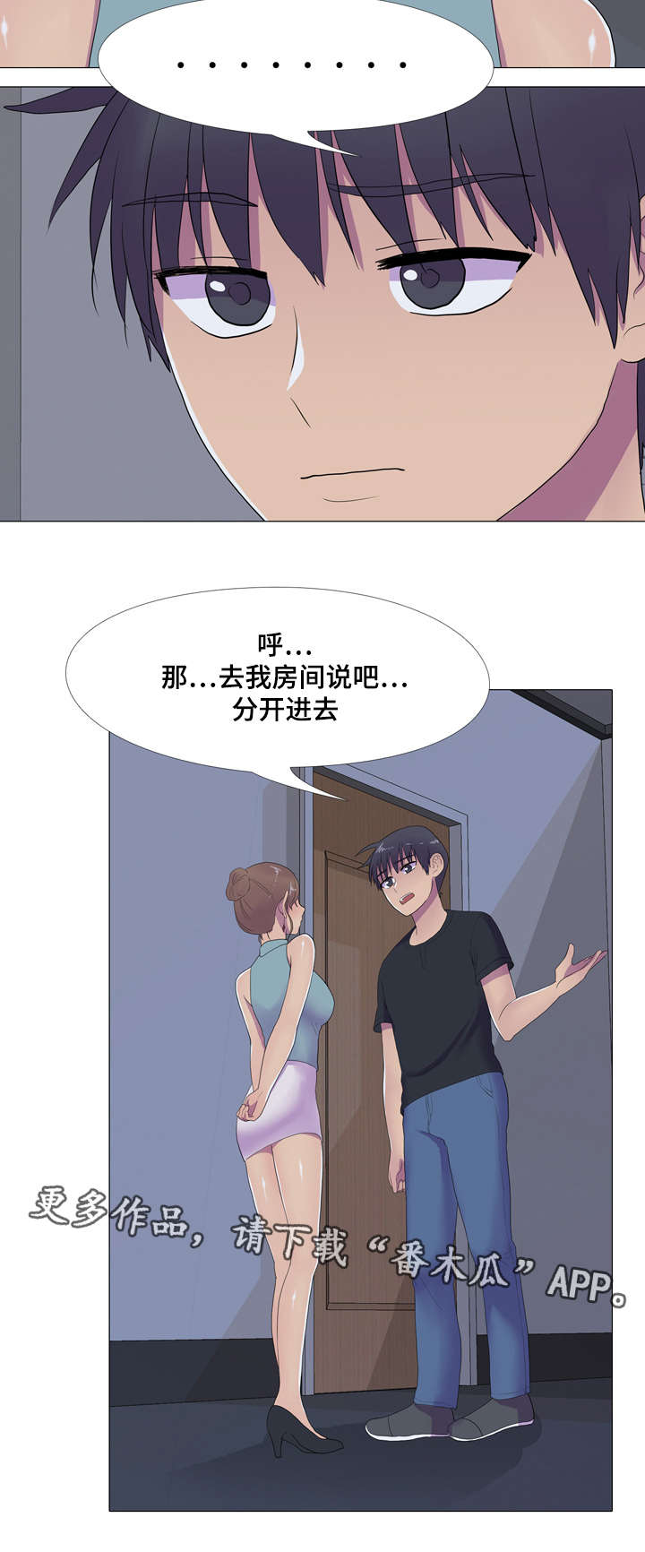 《播映游戏》漫画最新章节第14章邀请免费下拉式在线观看章节第【10】张图片