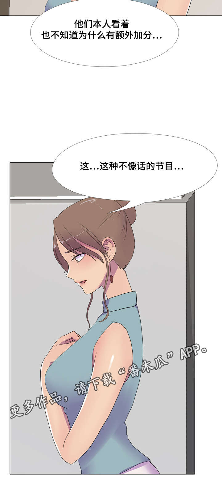 《播映游戏》漫画最新章节第14章邀请免费下拉式在线观看章节第【4】张图片