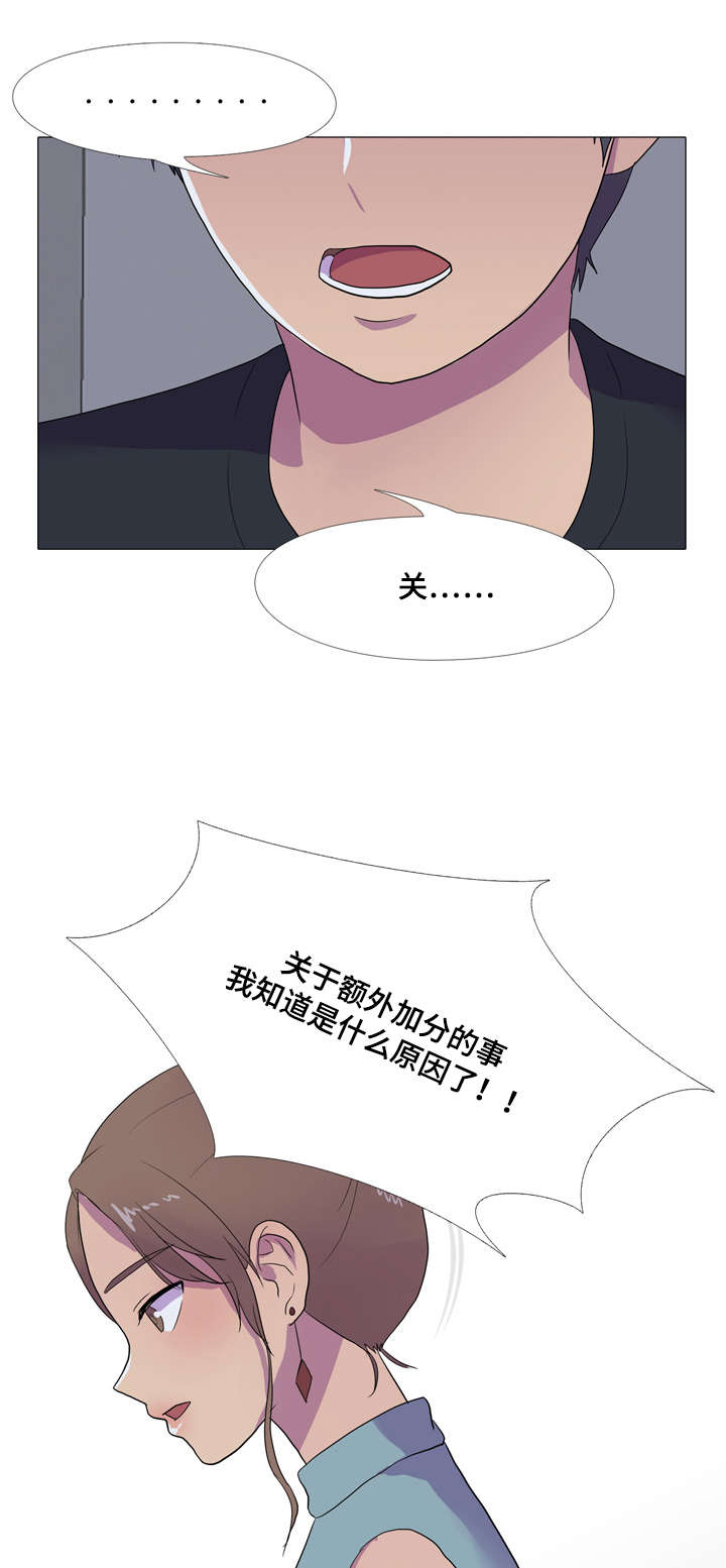 《播映游戏》漫画最新章节第14章邀请免费下拉式在线观看章节第【13】张图片