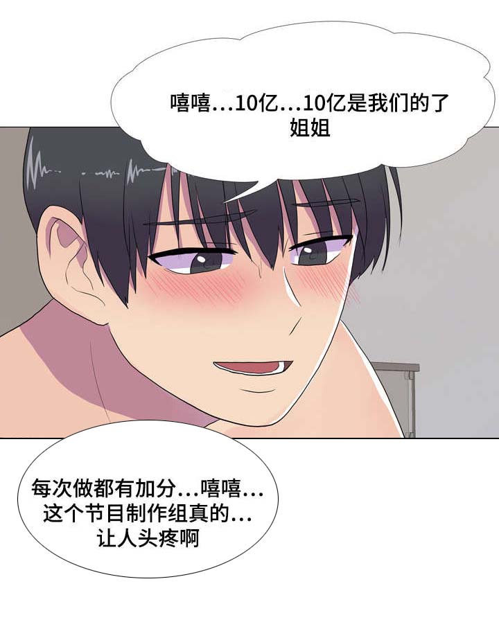 《播映游戏》漫画最新章节第13章被发现的秘密免费下拉式在线观看章节第【12】张图片