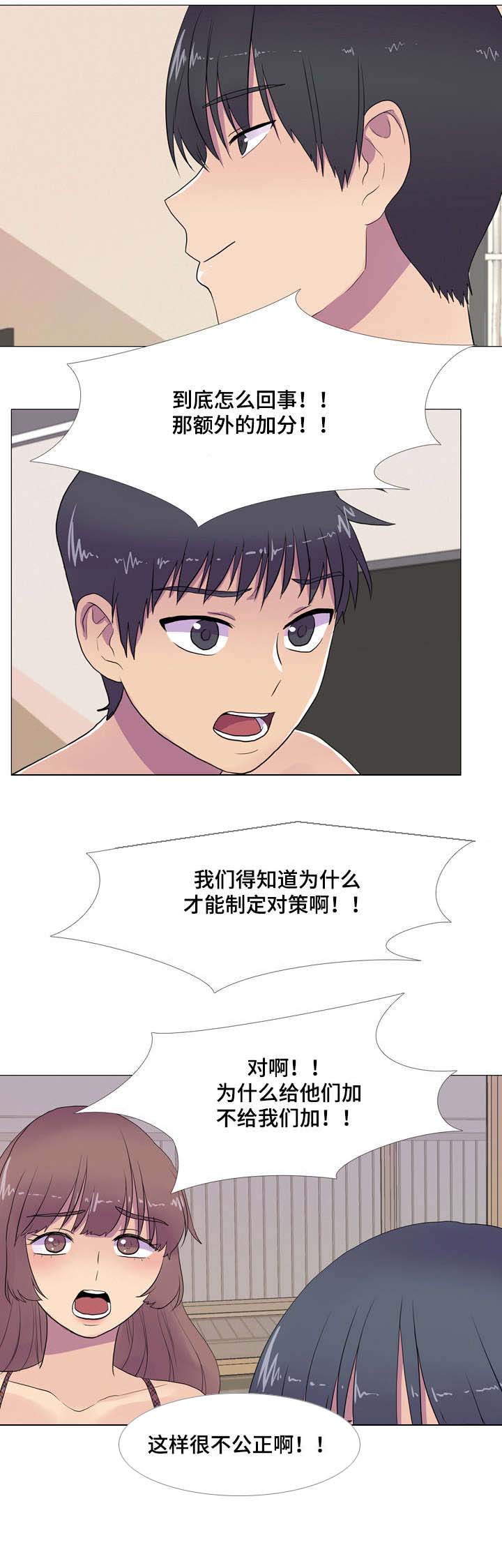 《播映游戏》漫画最新章节第12章尽在掌握免费下拉式在线观看章节第【11】张图片