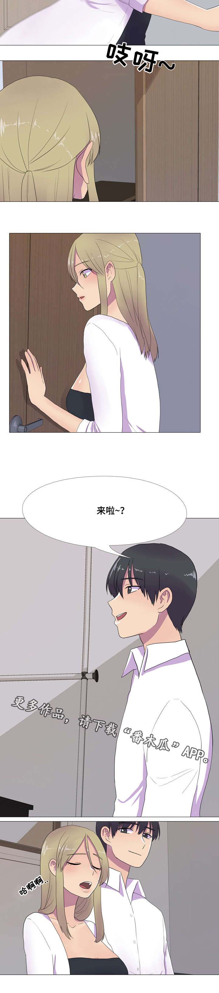 《播映游戏》漫画最新章节第12章尽在掌握免费下拉式在线观看章节第【5】张图片