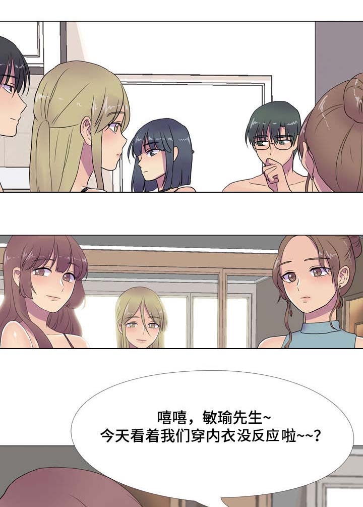 《播映游戏》漫画最新章节第11章不受控制免费下拉式在线观看章节第【4】张图片