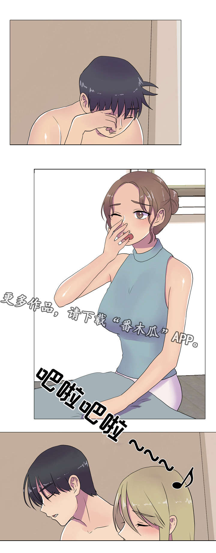 《播映游戏》漫画最新章节第11章不受控制免费下拉式在线观看章节第【7】张图片