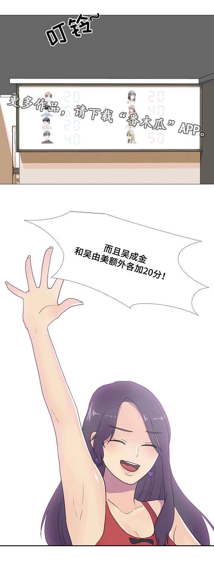 《播映游戏》漫画最新章节第11章不受控制免费下拉式在线观看章节第【1】张图片