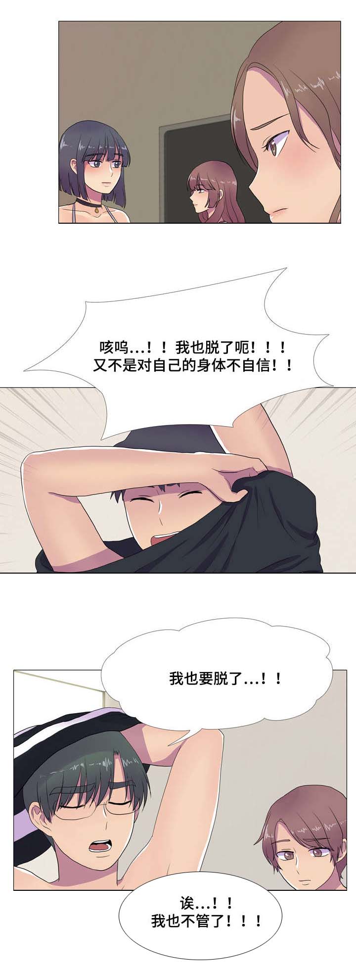 《播映游戏》漫画最新章节第10章暴富的唯一机会免费下拉式在线观看章节第【2】张图片