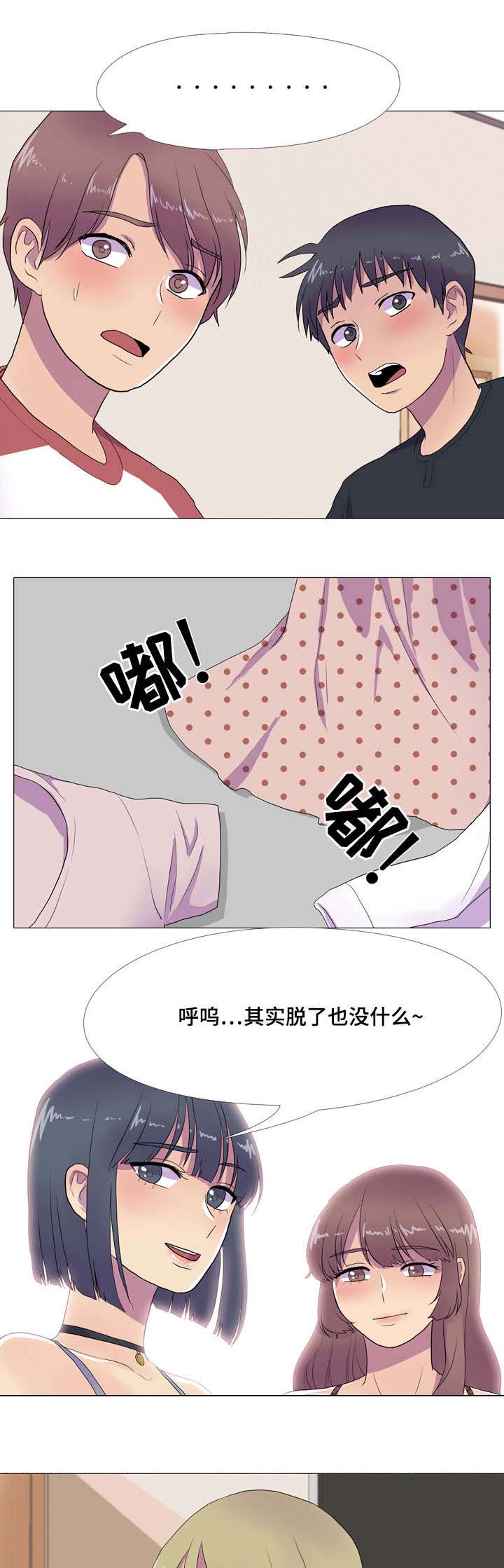 《播映游戏》漫画最新章节第10章暴富的唯一机会免费下拉式在线观看章节第【4】张图片