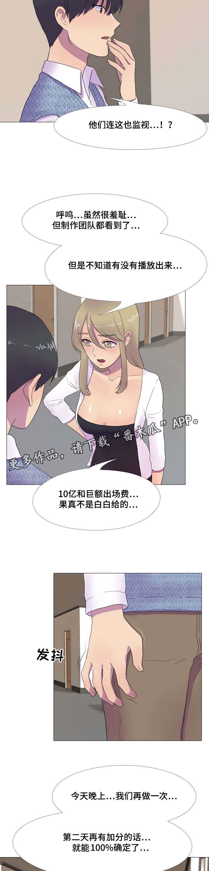 《播映游戏》漫画最新章节第9章新游戏免费下拉式在线观看章节第【9】张图片