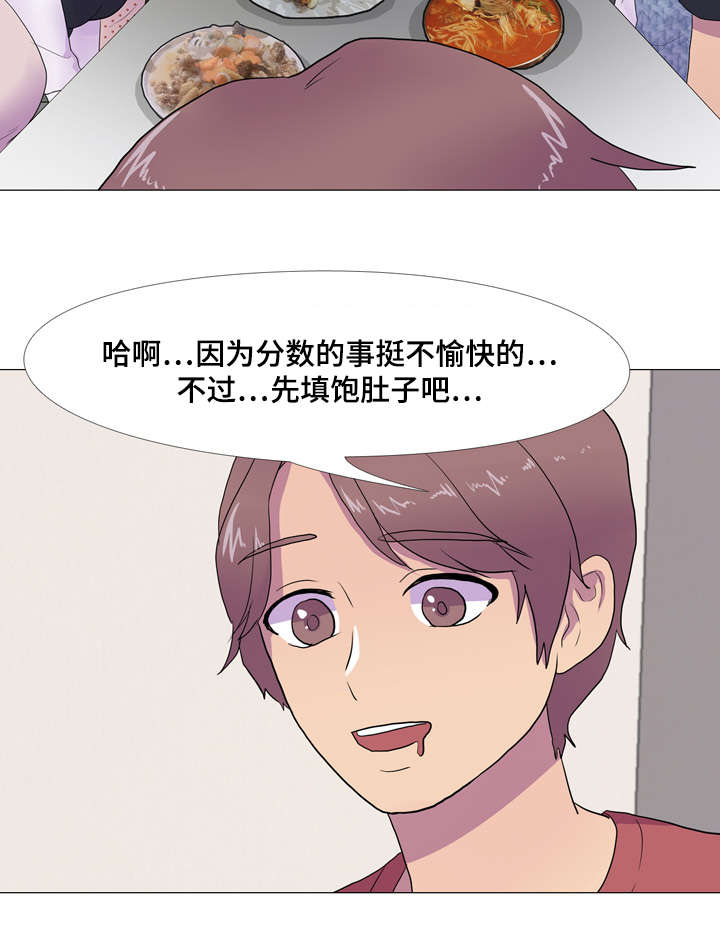 《播映游戏》漫画最新章节第8章额外积分免费下拉式在线观看章节第【9】张图片