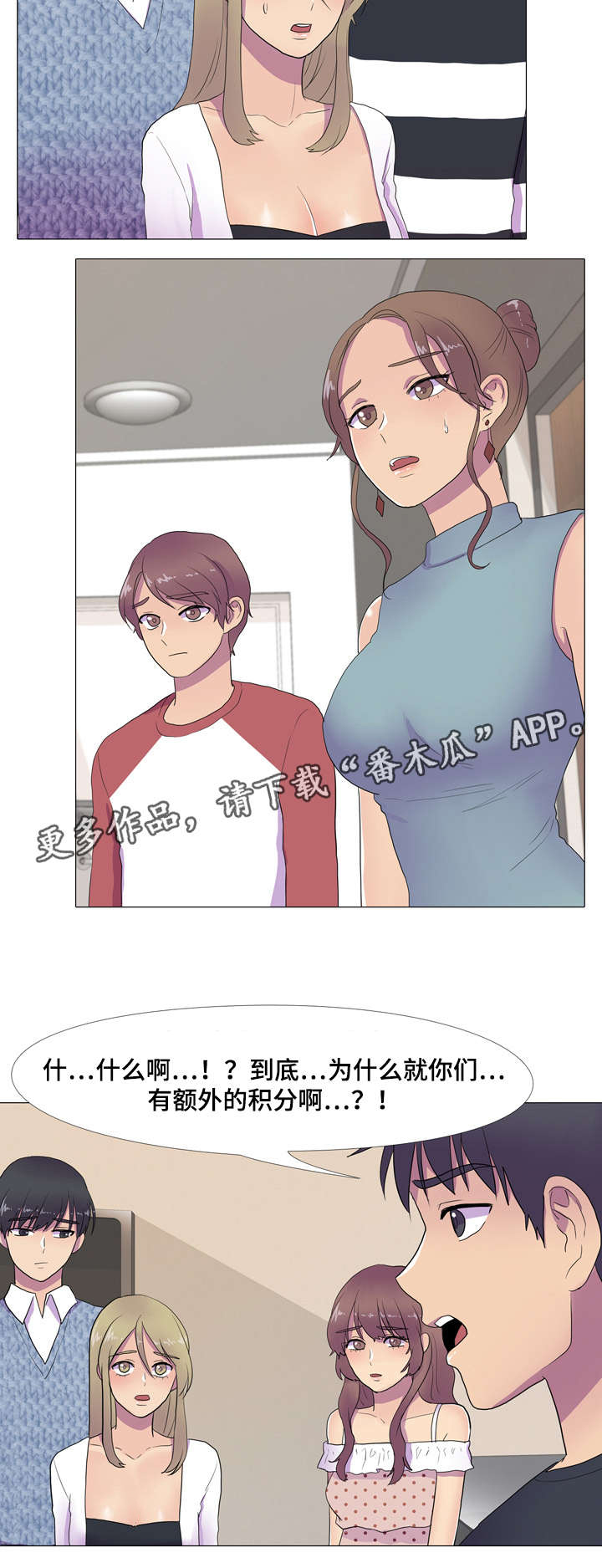 《播映游戏》漫画最新章节第7章无法抗拒免费下拉式在线观看章节第【2】张图片