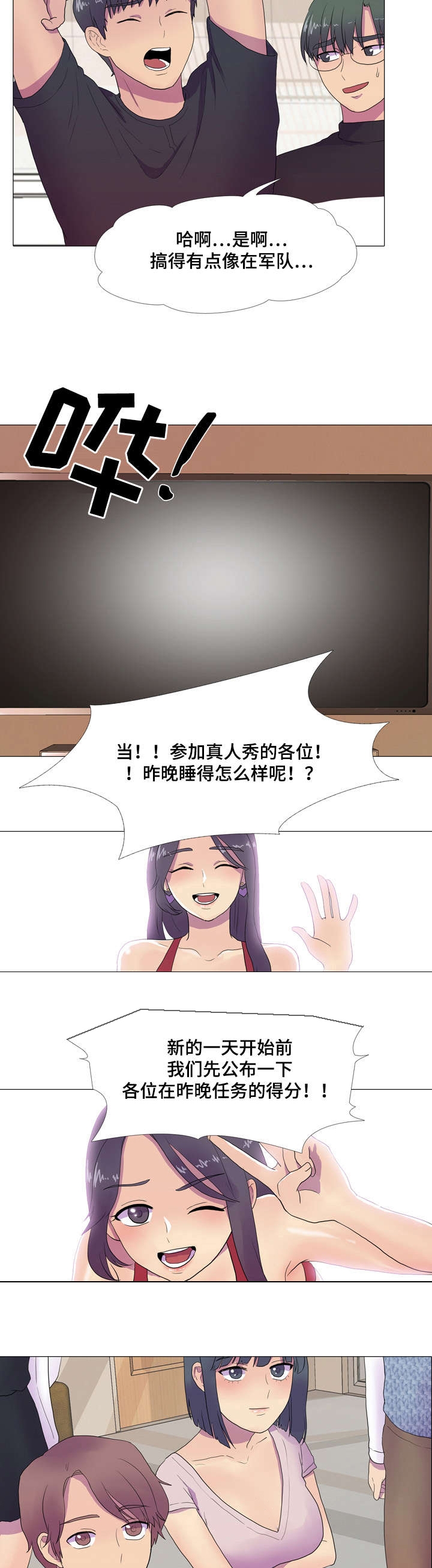 《播映游戏》漫画最新章节第7章无法抗拒免费下拉式在线观看章节第【8】张图片