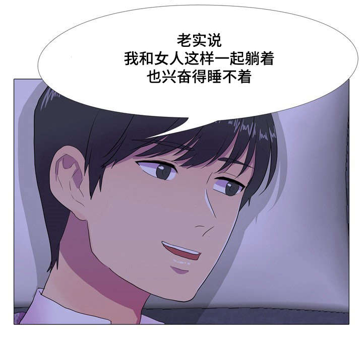 《播映游戏》漫画最新章节第6章心跳声免费下拉式在线观看章节第【4】张图片