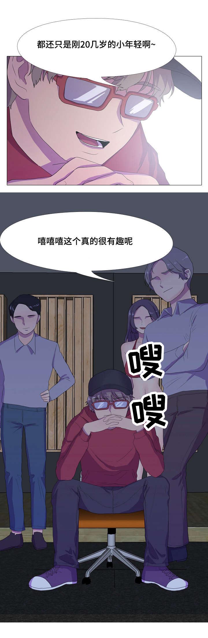 《播映游戏》漫画最新章节第4章心跳免费下拉式在线观看章节第【1】张图片