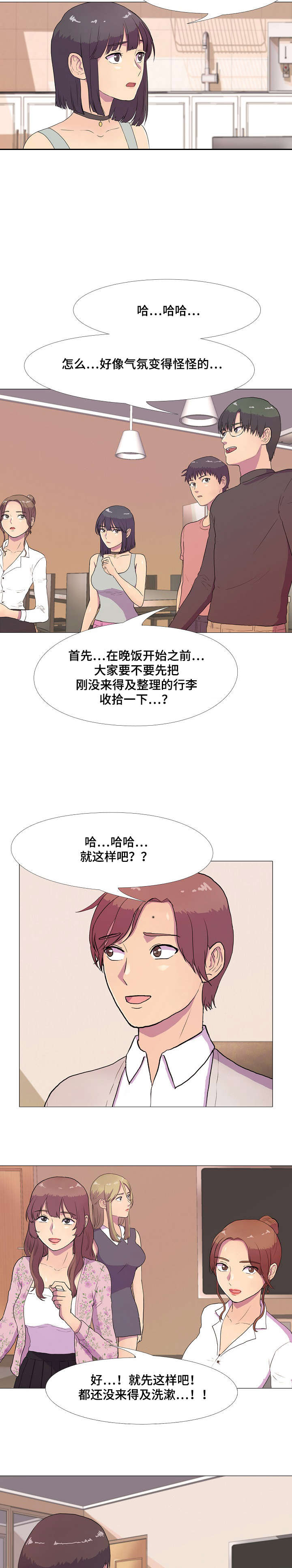 《播映游戏》漫画最新章节第2章亲吻免费下拉式在线观看章节第【6】张图片